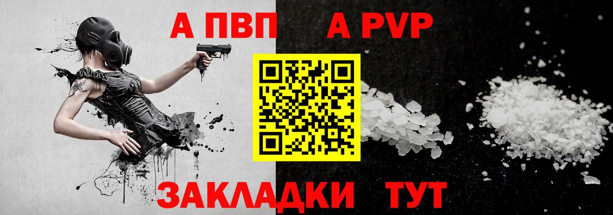 Избербаш  А ПВП крисы CK  Alfa_PVP мука  Вход с VPN  цена   A-PVP СК 