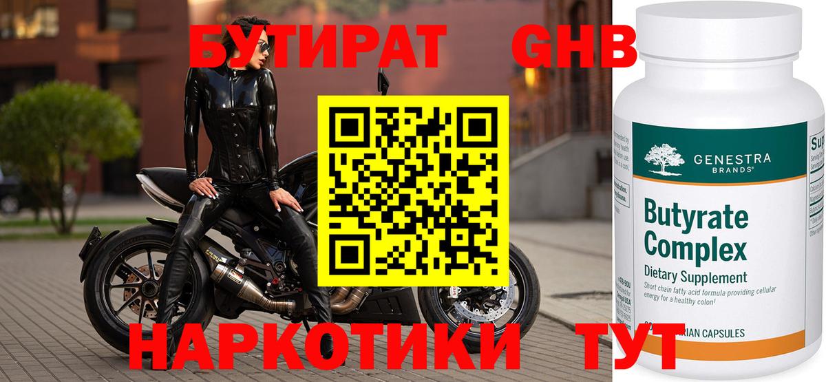 Избербаш  Бутират вода  Вход с VPN 