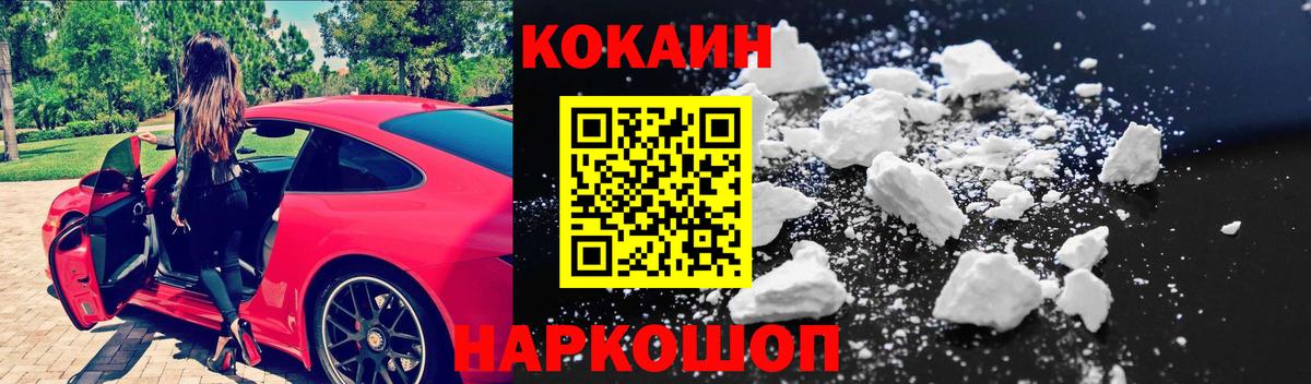 COCAIN Fish Scale Избербаш