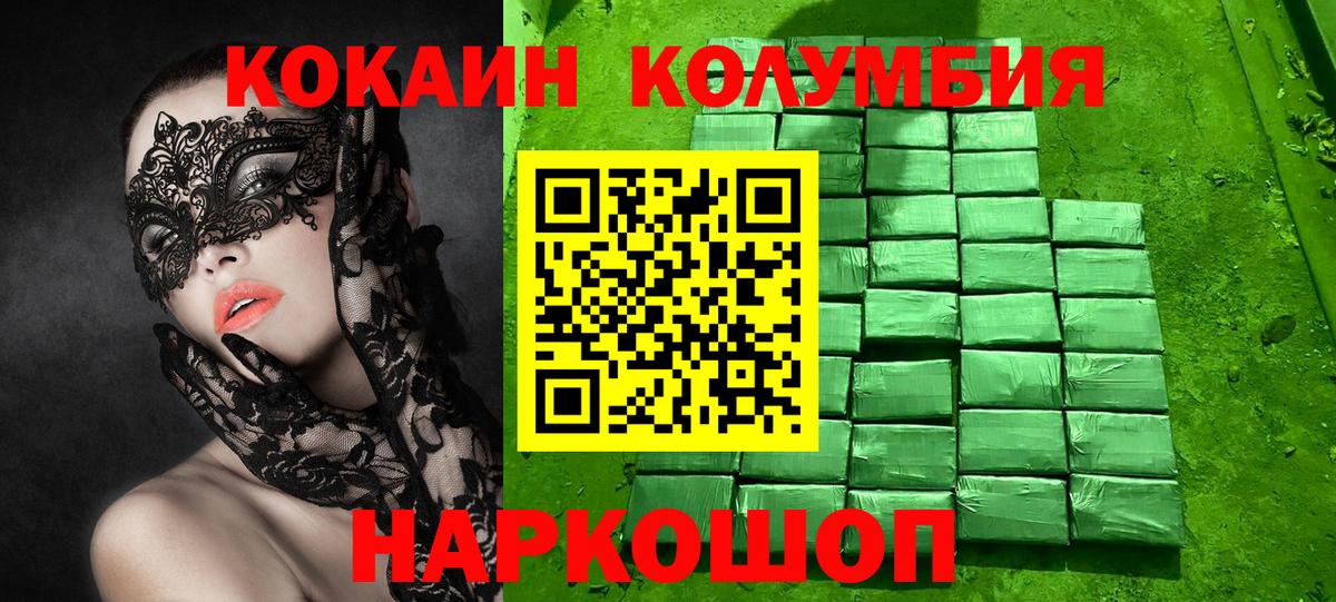 Кокаин Эквадор  Кокаин  Избербаш  Вход с VPN  COCAIN Fish Scale 