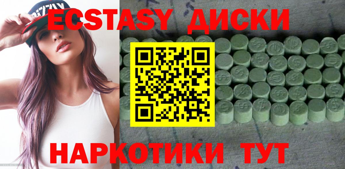 Ecstasy 280мг  где найти   Ecstasy  Избербаш  Вход с VPN 