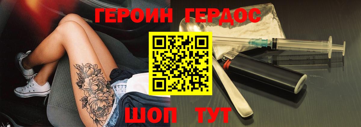 Героин герыч Избербаш