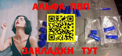 альфа пвп Ликино-Дулёво