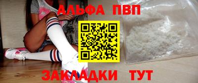 альфа пвп Ликино-Дулёво