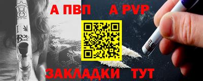 альфа пвп Ликино-Дулёво