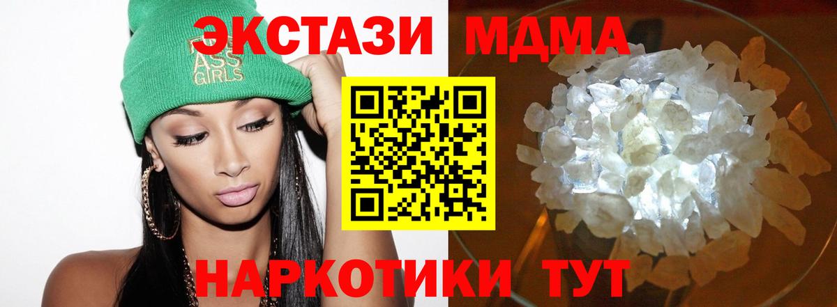 Избербаш  МДМА молли  Вход с VPN  MDMA  МДМА VHQ 