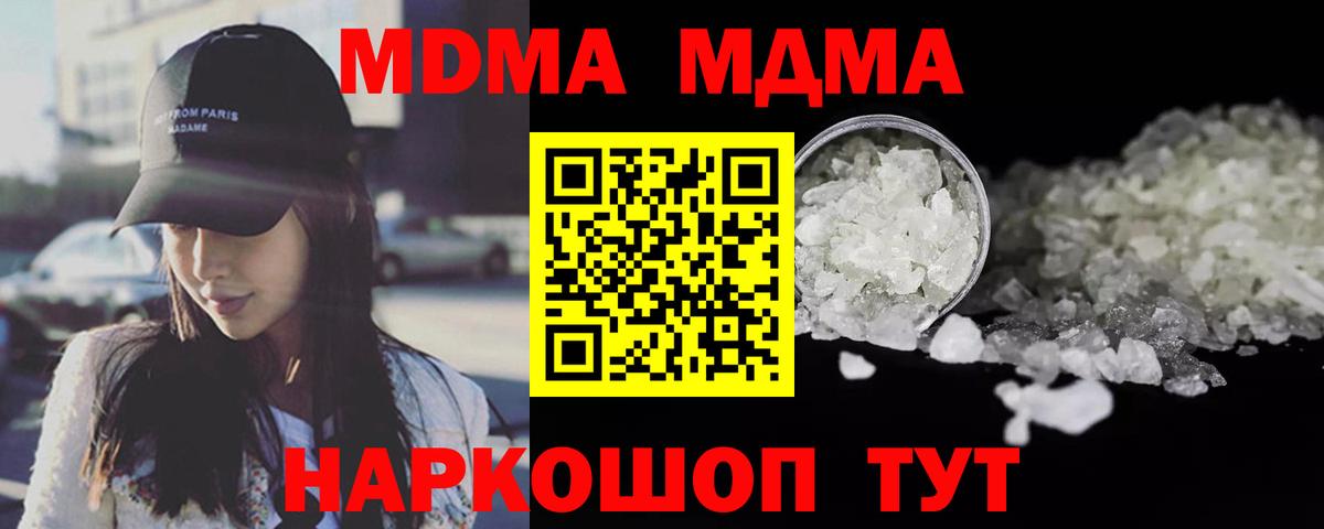 MDMA молли Избербаш