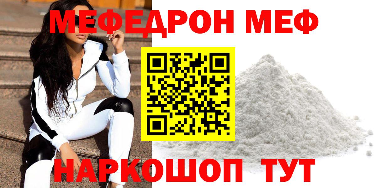 Мефедрон  Избербаш
