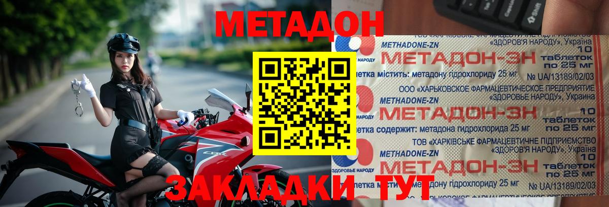 omg ТОР  Метадон кристалл  Вход с VPN  Избербаш  МЕТАДОН VHQ 