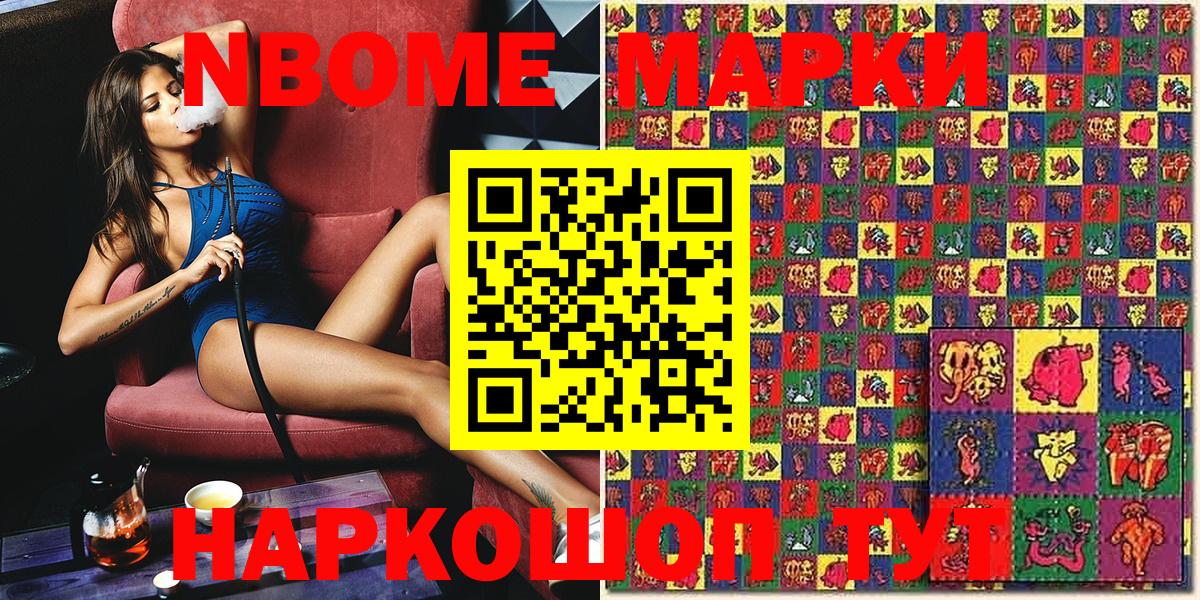 Избербаш  Наркотические марки  Вход с VPN  Марки 25I-NBOMe 1500мкг 