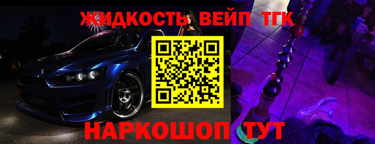 ТГК вейп  Дистиллят ТГК вейп  Избербаш  Вход с VPN 